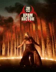 28 років по тому: Храм кісток (2026) — постер фільму