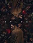 Гокум (2026) — постер фільму