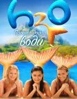 H2O: Просто додай води (2006) — постер серіалу