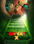 Об'єкт X (2026) — постер фільму