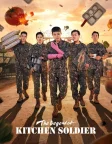 The Legend of Kitchen Soldier (2026) — TV series poster