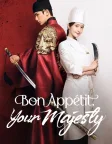 Bon Appétit, Your Majesty (2025) — TV series poster