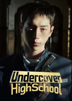Undercover High School (2025) — TV series poster