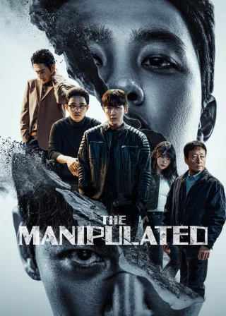 The Manipulated (2025) — TV series poster