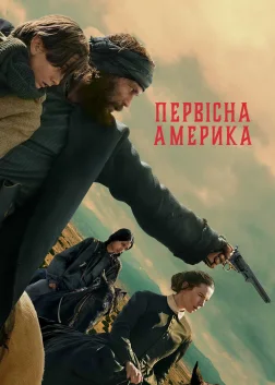 Первісна Америка (2025) — постер серіалу