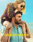 Обдарована (2017) — постер фільму