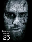 Число 23 (2007) — постер фільму