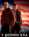 У долині Ела (2007) — постер фільму
