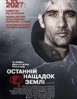 Останній нащадок Землі (2006) — постер фільму