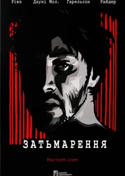 Затьмарення (2006) — постер мультфільму