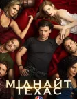 Міднайт, Техас (2017) — постер серіалу