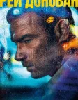 Рей Донован (2013) — постер серіалу