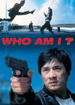 Who Am I? (1998) — movie poster
