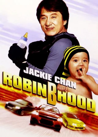 Rob-B-Hood (2006) — movie poster
