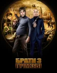 Брати з Ґрімзбі (2016) — постер фільму