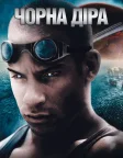 Чорна діра (2000) — постер фільму