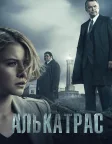 Алькатрас (2012) — постер серіалу