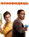 Ясновидець (2006) — постер серіалу