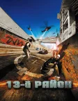13-й район (2004) — постер фільму