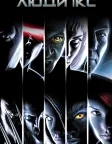 Люди Ікс (2000) — постер фільму