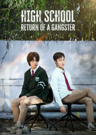 High School Return of a Gangster (2024) — TV series poster