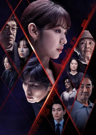 지옥에서 온 판사 (2024) — постер серіалу