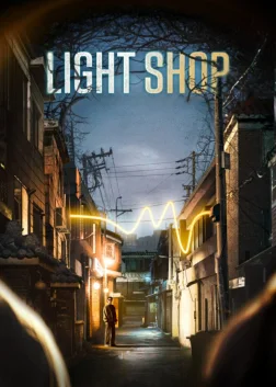 Light Shop (2024) — TV series poster