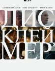 Дисклеймер (2024) — постер серіалу