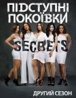 Підступні покоївки (2013) — постер серіалу