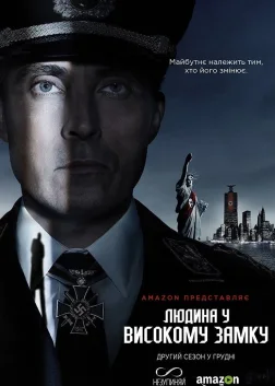 Людина у високому замку (2015) — постер серіалу