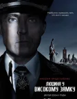 Людина у високому замку (2015) — постер серіалу