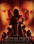 Багряні ріки 2: Янголи апокаліпсу (2004) — постер фільму