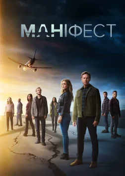 Маніфест (2018) — постер серіалу