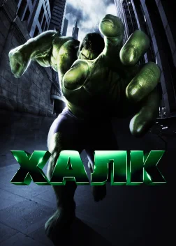Галк