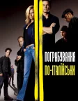 Пограбування по-італійськи (2003) — постер фільму