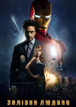 Iron Man