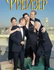 Фрейзер (1993) — постер серіалу