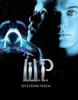 Штучний розум (2001) — постер фільму