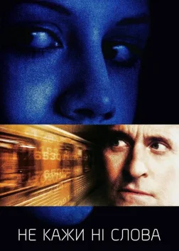 Не кажи ні слова (2001) — постер фільму