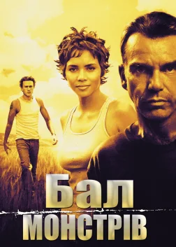 Бал монстрів (2001) — постер фільму