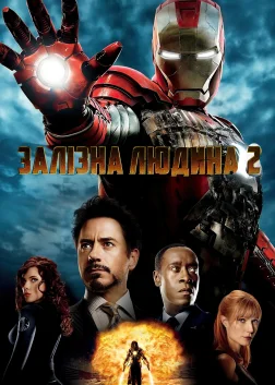 Iron Man 2