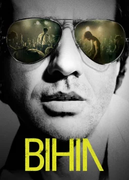 Вініл (2016) — постер серіалу