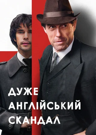A Very English Scandal (2018) — постер серіалу