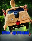 Тупий та ще тупіший 2 (2014) — постер фільму