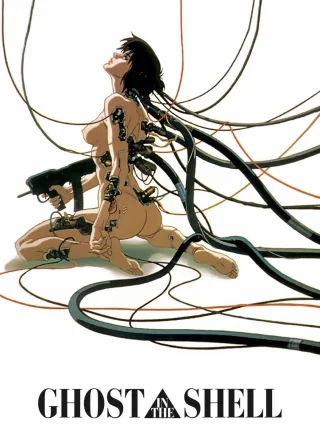 Ghost in the Shell (1995) — anime movie poster