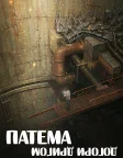 Патема догори дриґом (2013) — постер аніме-фільму