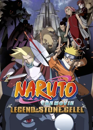 Naruto the Movie: Legend of the Stone of Gelel (2005) — anime movie poster