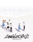 Evangelion: 3.0+1.0 Thrice Upon a Time (2021) — anime movie poster