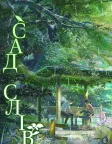 Сад cлів (2013) — постер аніме-фільму