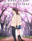 I Want to Eat Your Pancreas (2018) — anime movie poster